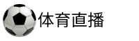 一代直播